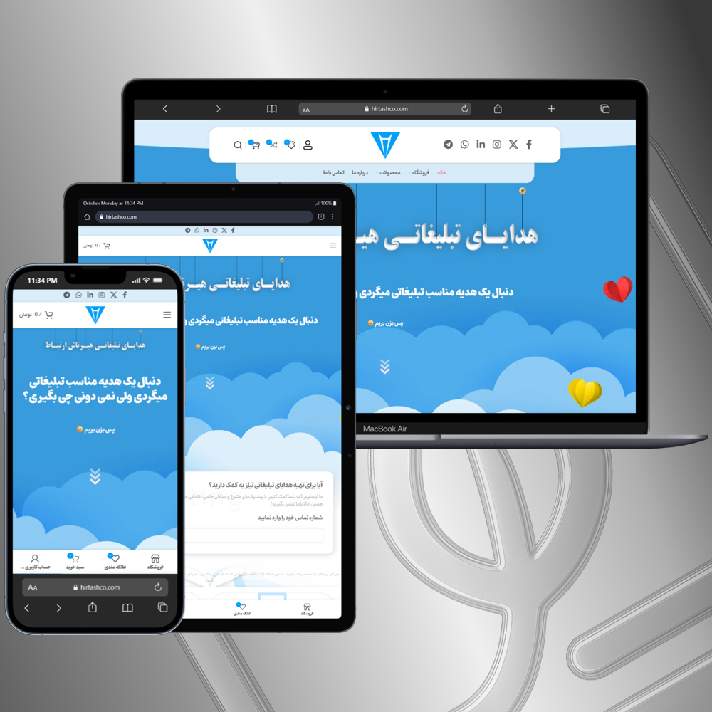 فناوران توسعه سبز - شرکت هیرتاش