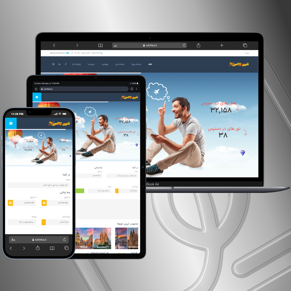 فناوران توسعه سبز - دفتر توریستی و مهاجرتی