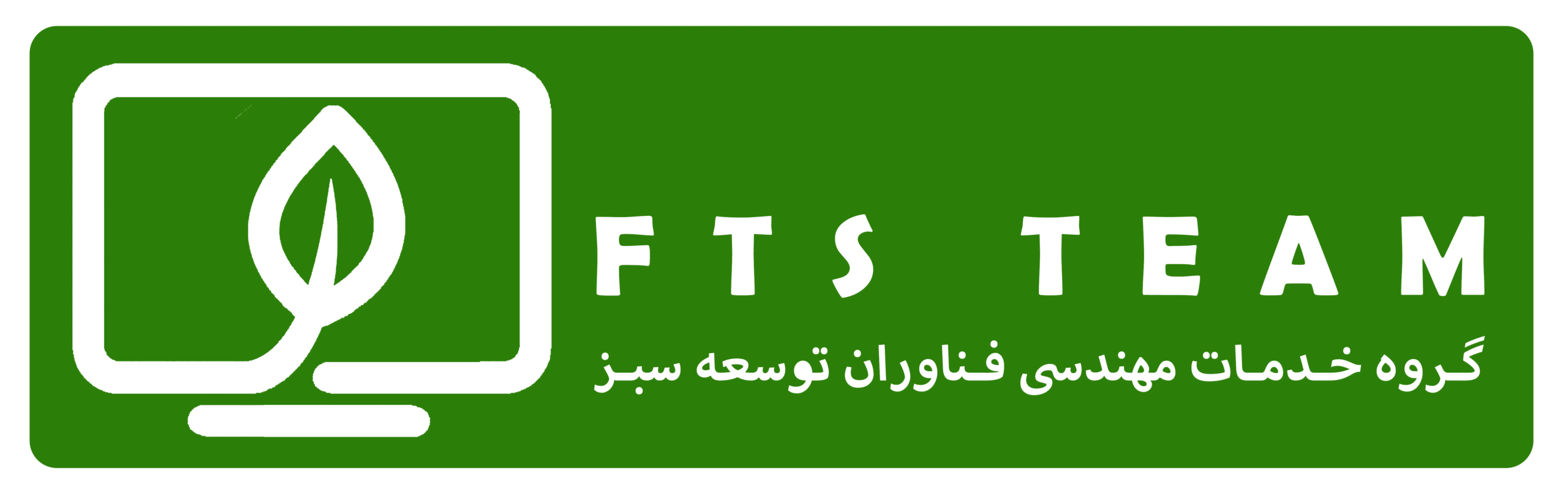 فناوران توسعه سبز لوگو
