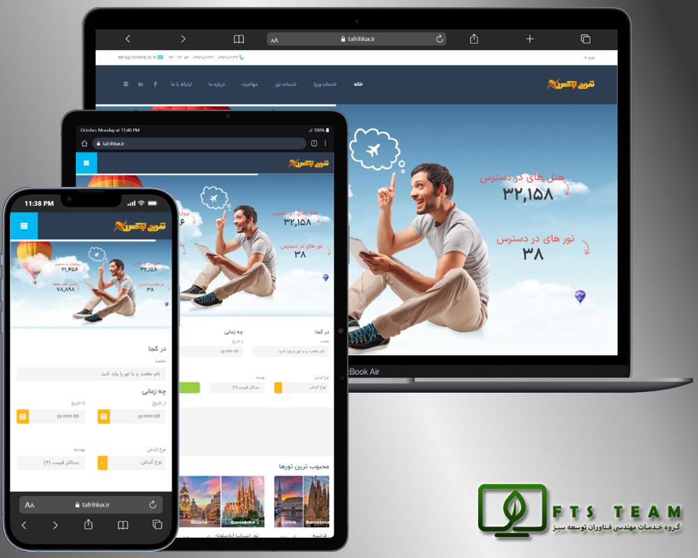 فناوران توسعه سبز - دفتر توریستی و مهاجرتی